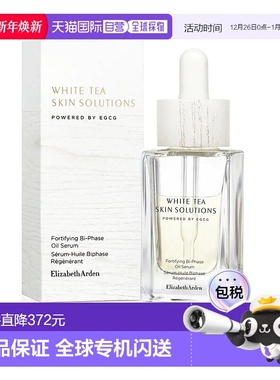 欧洲直邮Elizabeth Arden/伊丽莎白雅顿白茶新肌双萃精华30ml正品