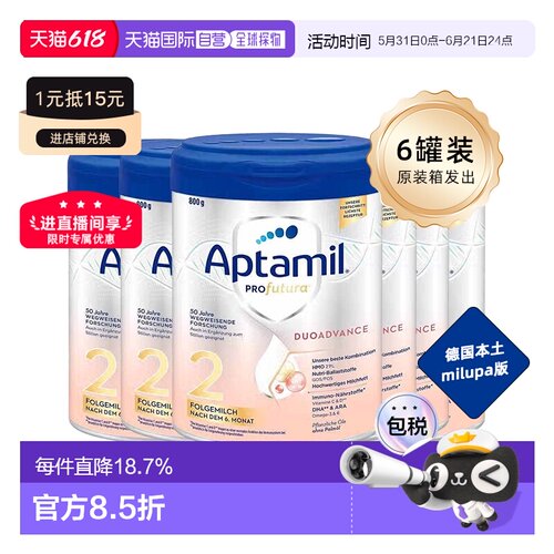 6罐 欧洲直邮APTAMIL爱他美白金6-36个月婴幼儿奶粉800g原装箱