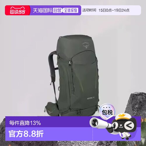Osprey小鹰Kestrel系列户外登山运动双肩包背包46L/48L登山包