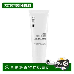 歐洲直郵菲歐曼FILLMED強(qiáng)保濕 青春霜妝前乳干皮滋潤回春面霜250ml