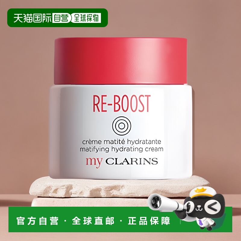 欧洲直邮My Clarins娇韵诗 O椰面霜控油滋润乳液50ml（油性正品