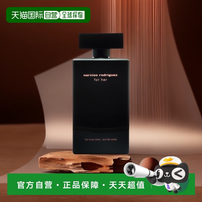 欧洲直邮Narciso Rodriguez纳西索身体乳For Her她的同名200ml