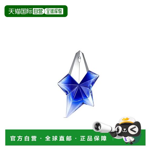 欧洲直邮穆格勒 天使异星璀璨 浓香水 25ML正品