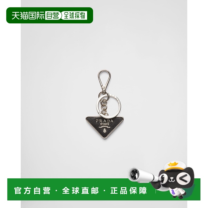 自营欧洲直邮Prada普拉达 Saffiano男士黑色小牛皮logo标识钥匙扣