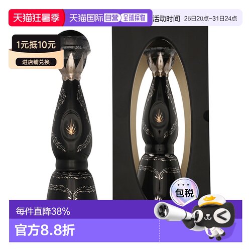 欧洲直邮Clase Azul（克拉苏蓝）Ultra 龙舌兰40% 酒精度 0.7 升