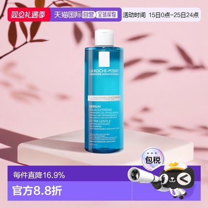 欧洲直邮La Roche Posay理肤泉舒缓洗发水400ml温和清洁正品