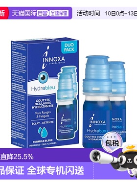欧洲直邮Innoxa爱诺莎人鱼眼泪润目滴眼液10ml 效期至27年1月正品