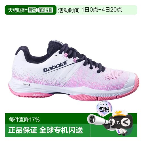 欧洲直邮BABOLAT Sensa 板式网球鞋 中性