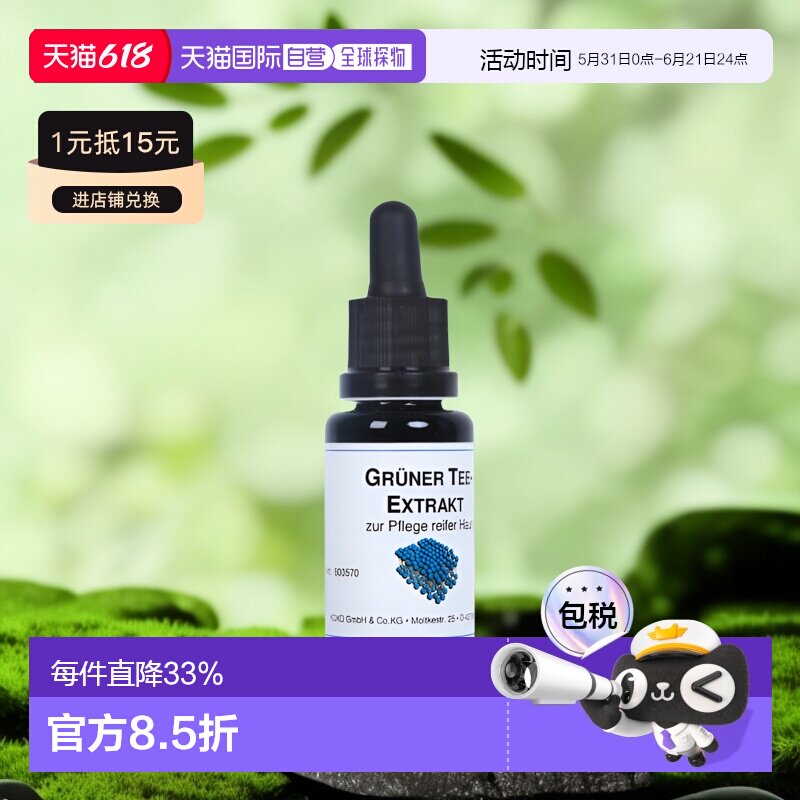 DMS德美丝绿茶精华原液暗沉去黄提亮20ml正品