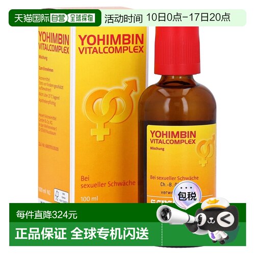 欧洲直邮德国药房HEVERT顺势男士紧张焦虑功能低下障碍滴剂100ml