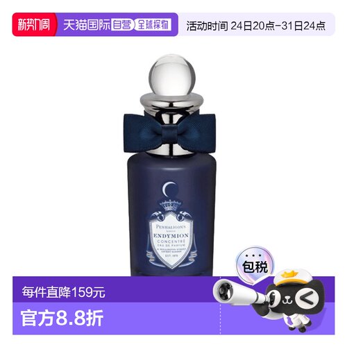 欧洲直邮Penhaligons潘海利根牧羊少年古龙水 女士香水30ml 正品