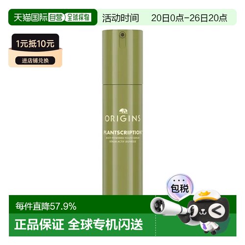 欧洲直邮Origins悦木之源榆绿木胜肽精华 50ml 抚纹充盈紧弹正品
