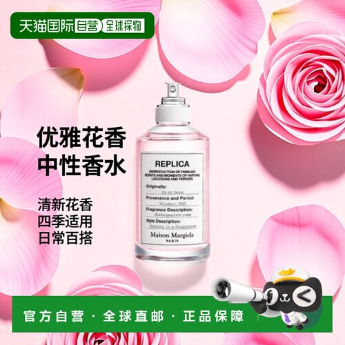欧洲直邮梅森马吉拉新2026年 replica香水正品
