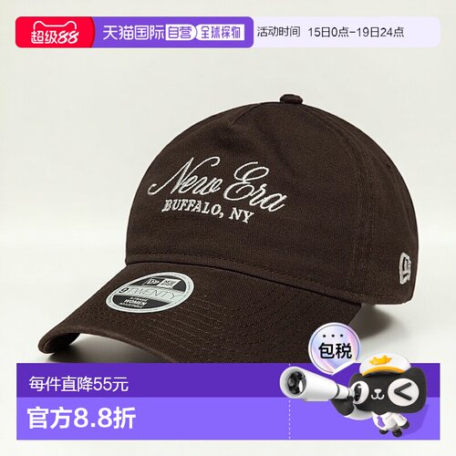 自营欧洲直邮New Era 9TWENTY女士深棕色鸭舌帽