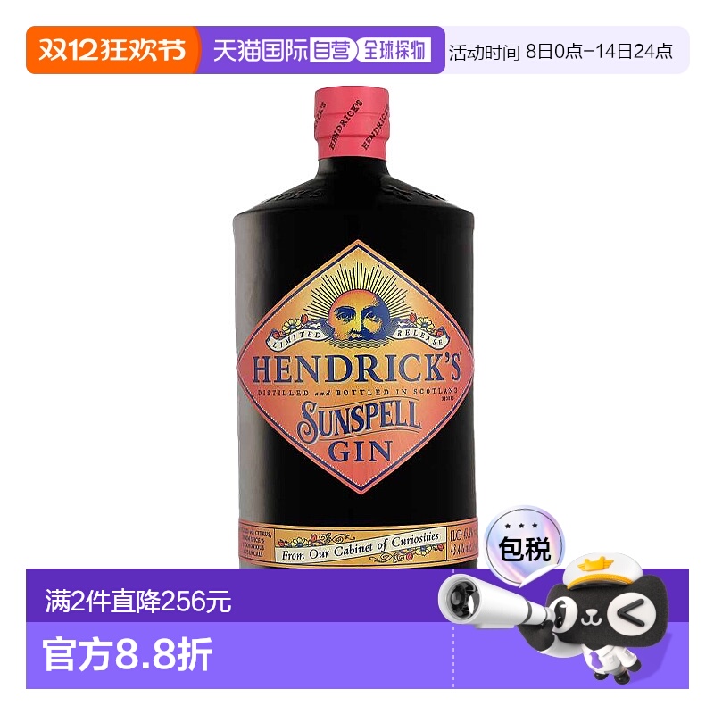 欧洲直邮hendrick's亨利爵士限量版Sunspell浓郁金酒43.4% 1000ml