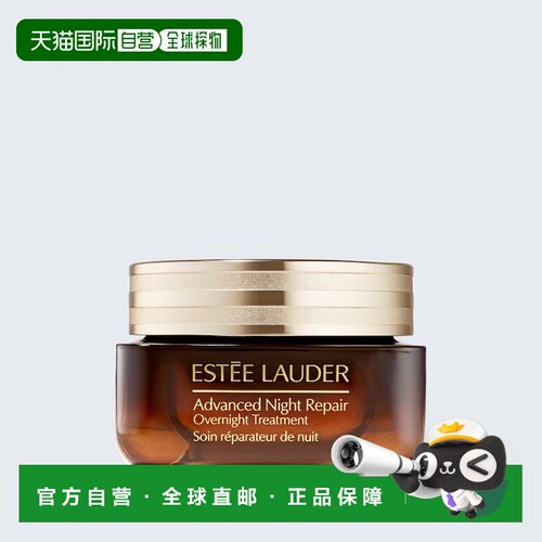 欧洲直邮Estee Lauder/雅诗兰黛大棕罐夜间焕能面霜舒缓 65ML正品