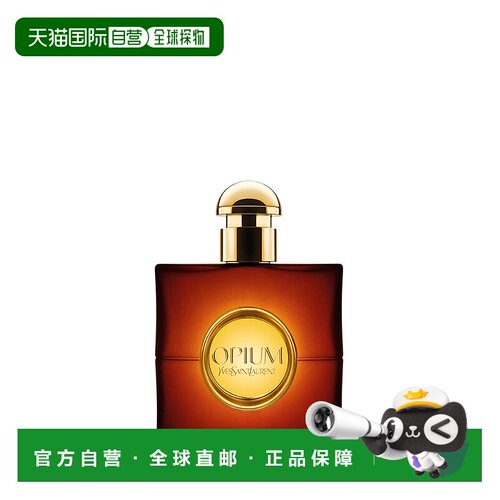 欧洲直邮yves saint laurent圣罗兰女士香水持久留香细腻芬正品