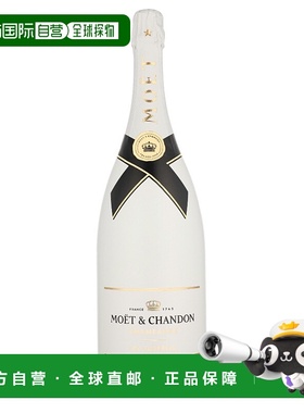 欧洲直邮Moet & Chandon Ice Imperial