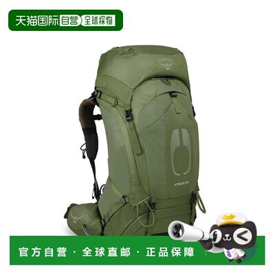自营欧洲直邮Osprey小鹰 Atmos AG 50男士绿色尼龙背包新款旅行