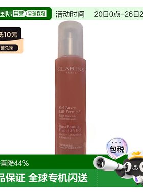 欧洲直邮 CLARINS 娇韵诗健胸提升啫喱 美胸胸部提升凝胶50ml正品