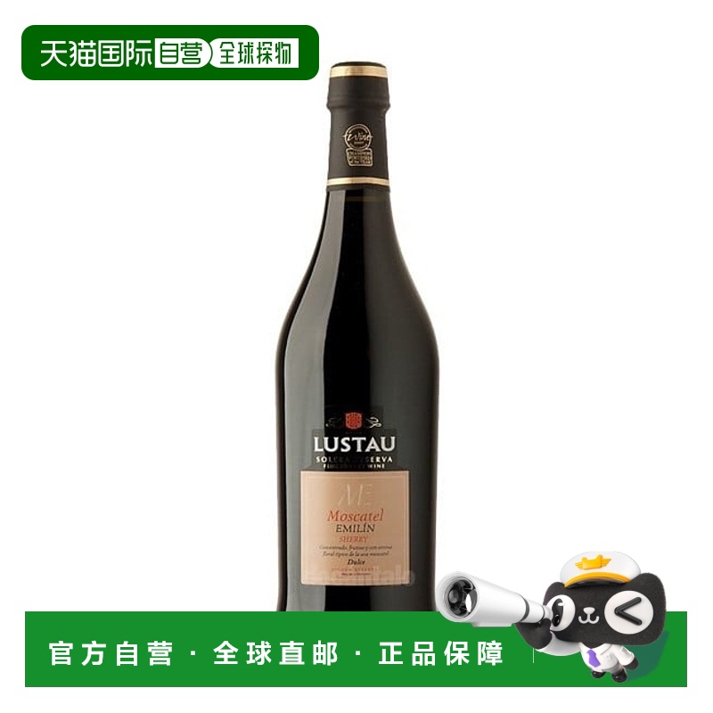 西班牙直邮lustau莫斯卡特级艾米林 甜葡萄酒17% 750ml浓郁而优雅