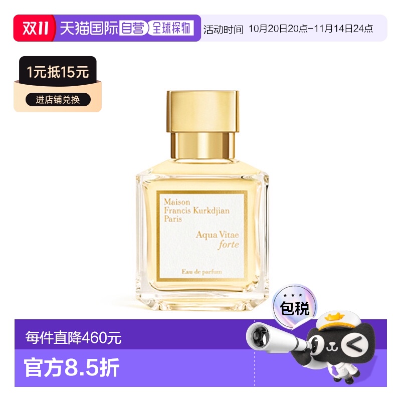 欧洲直邮MKF/梵诗柯「生命之水」中性香水 EDP浓香水70ml 辛辣木