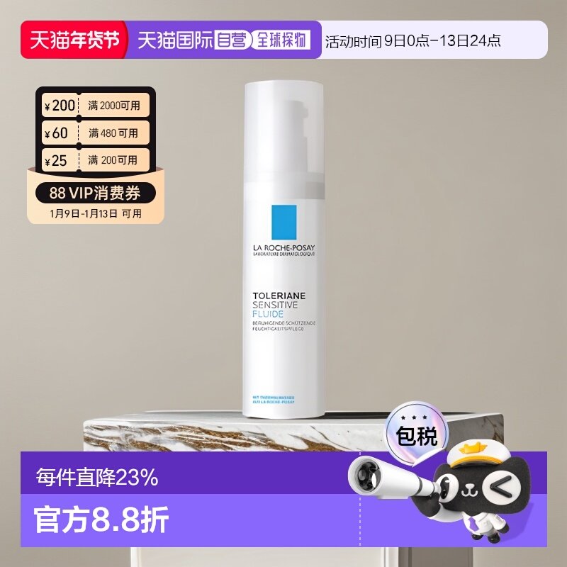 欧洲直邮理肤泉特安舒护乳烟酰胺舒缓修护乳液屏障敏感肌40ml正品