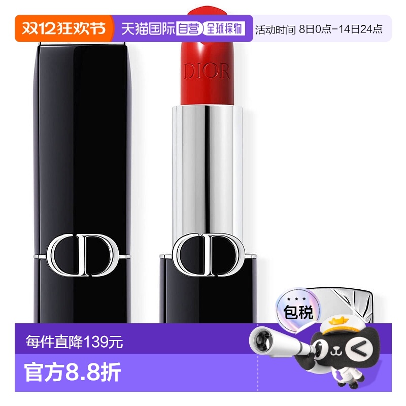 欧洲直邮DIOR迪奥女士口红唇膏水漾哑光保湿丝绒彩妆持久显色3.5g