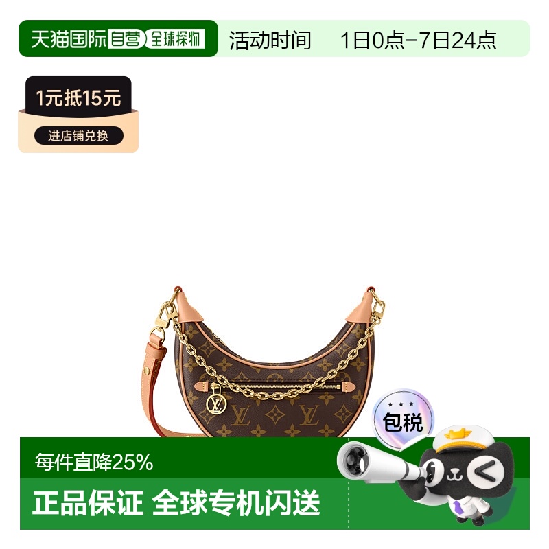 1h可退 欧洲直邮Louis Vuitton路易威登LV女士Loop手提包老花