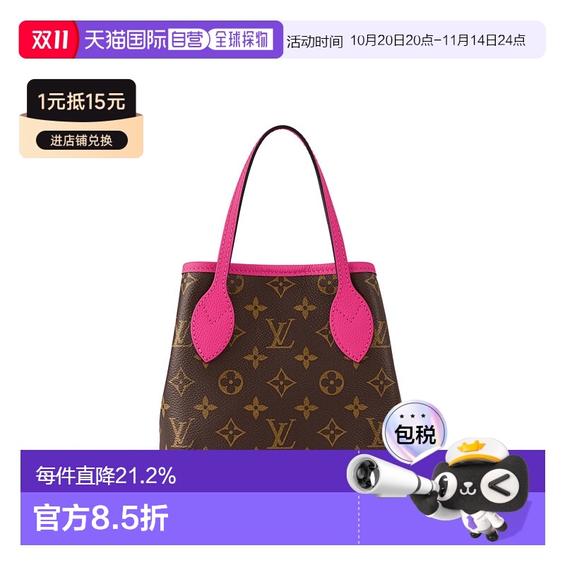 自营 1h可退 Louis Vuitton Neverfull Bandouliere Inside Out B