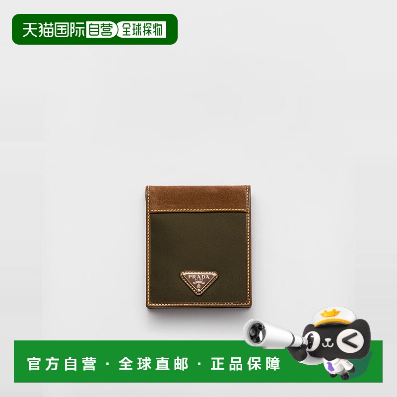 1h可退 欧洲直邮PRADA 普拉达 25春夏 2MO513_384_F041O 男士 钱