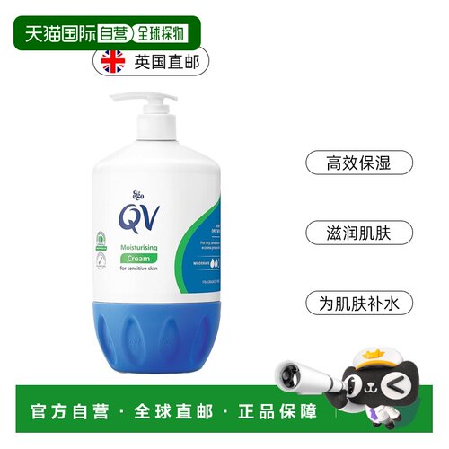 欧洲直邮Ego QV意高蓝罐1050g高保湿身体乳皮肤补水皮炎面霜