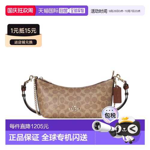 香港直邮Coach 可拆卸肩带单肩包 CEK80蔻驰 【付后1h可退】