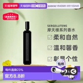 欧洲直邮SERGE LUTENS芦丹氏摩天楼系列香水东方调悠长芬芳100ml
