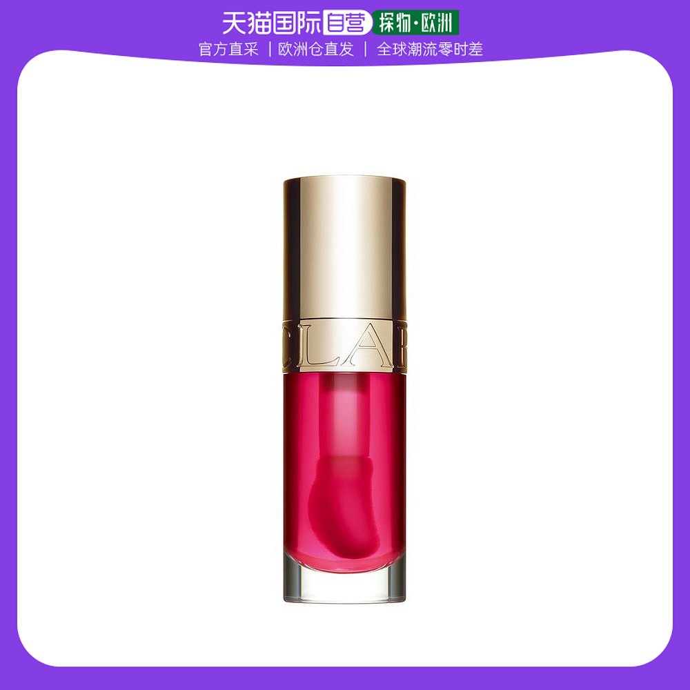 欧洲直邮Clarins娇韵诗果冻护唇油水润保湿嫩滑滋养7Ml4号甜蜜火