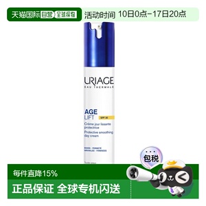 欧洲直邮Uriage依泉 抗皱紧致防晒日霜40ml SPF30 保湿修护正品