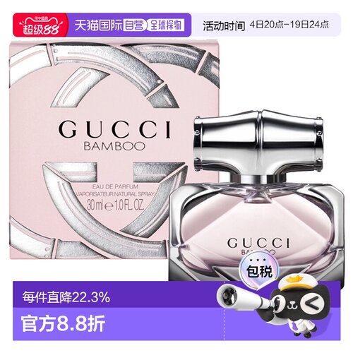 欧洲直邮Gucci古驰女士竹韵香水木质优雅留香持久魅力十足ED正品