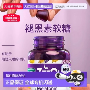 欧洲直邮德国WICK褪黑素软糖ZzzQuil倒时差睡眠睡前快速入睡60粒
