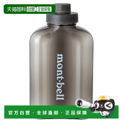 香港直邮mont-bell 户外水瓶/水袋/水杯 1134271G【付后1h可退】