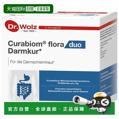 Dr.Wolz多种乳酸菌群肠黏膜护理肠道黏膜健康20包+40粒