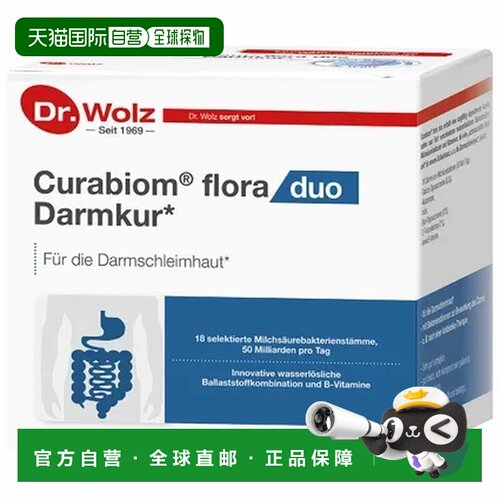 Dr.Wolz多种乳酸菌群肠黏膜护理肠道黏膜健康20包+40粒