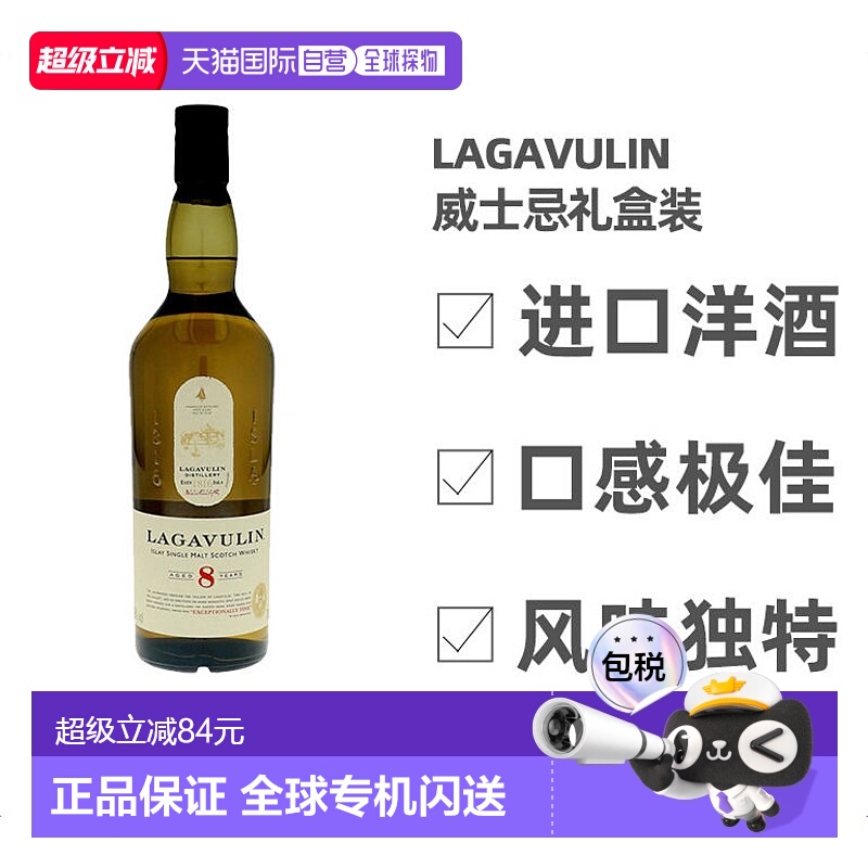 乐加维林威士忌48%英国礼盒装