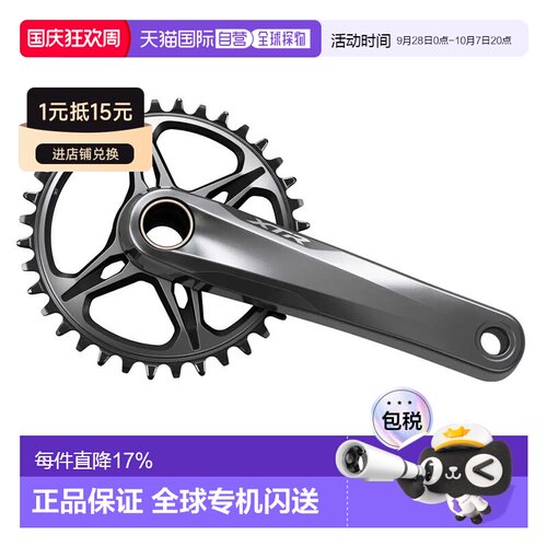 欧洲直邮SHIMANO XTR M9120 Hollowtech II 曲柄