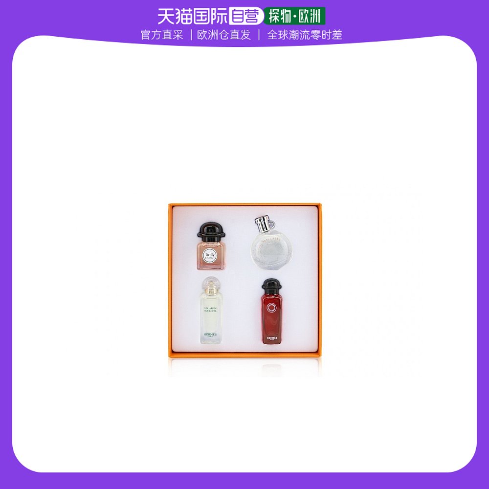 欧洲直邮Hermes爱马仕芬芳淡香水礼盒四件套7.5ml*4白色红色多色