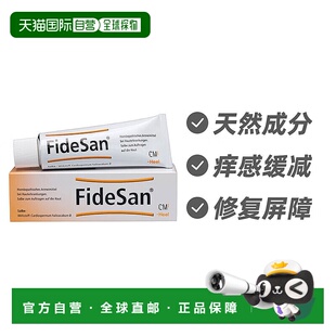 欧洲直邮Heel希宜乐草本天然倒地铃皮炎膏100g装