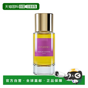 欧洲直邮Parfum d&lsquo帝国之香三支花女士浓香水EDP50ml正品