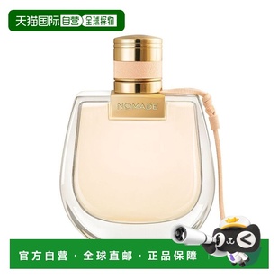 香港直邮Chloe蔻依小猪包恋旅女士淡香水EDT花香调75ml正品