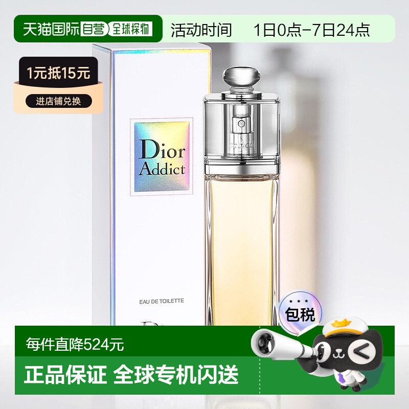 欧洲直邮Dior迪奥魅惑淡香水 日常持久留香自然沁人心脾50ml正品