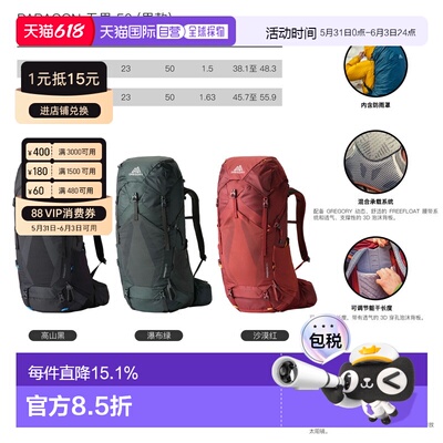 欧洲直邮Gregory格里高利Paragon户外登山徒步背包双肩包38L/48L