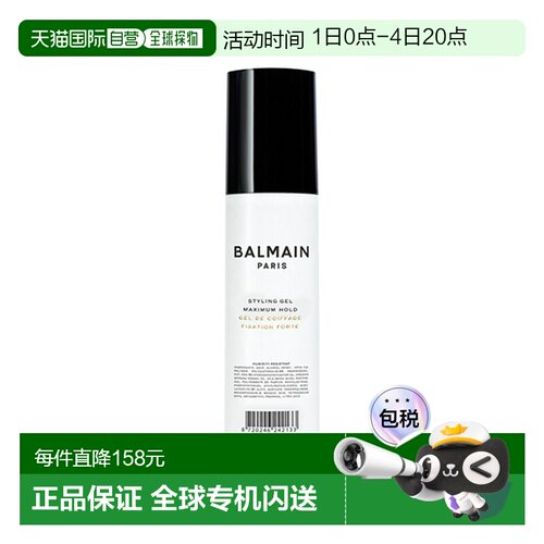 Balmain HAIR巴尔曼 美发哑光造型啫哩100ml 定型蓬松发胶正品